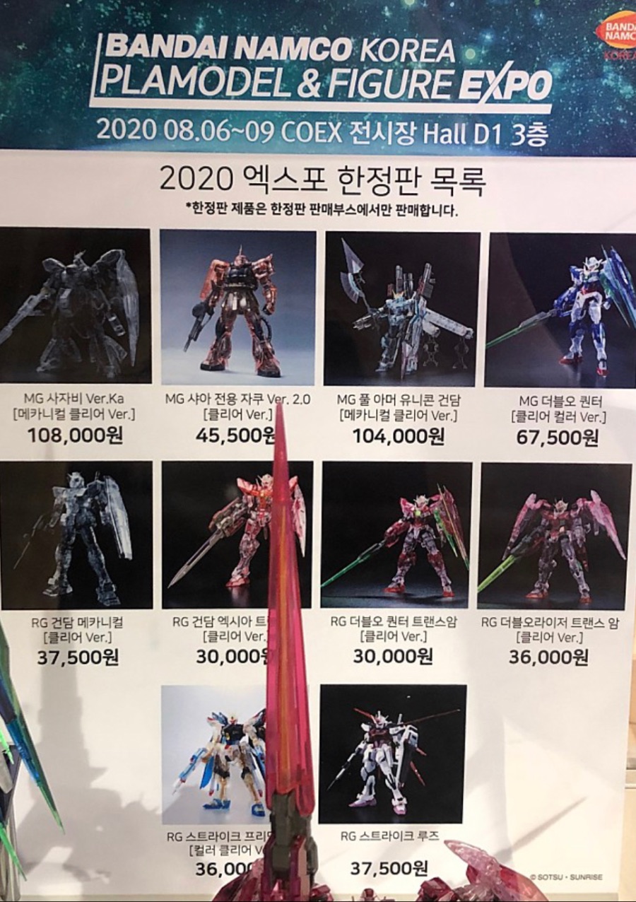 프리모델 & 피규어 2020 엑스포 한정판 리스트_2.jpeg