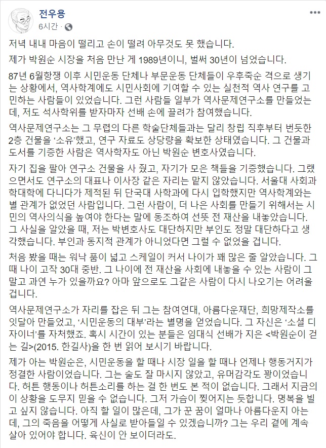 소통령 이미지
