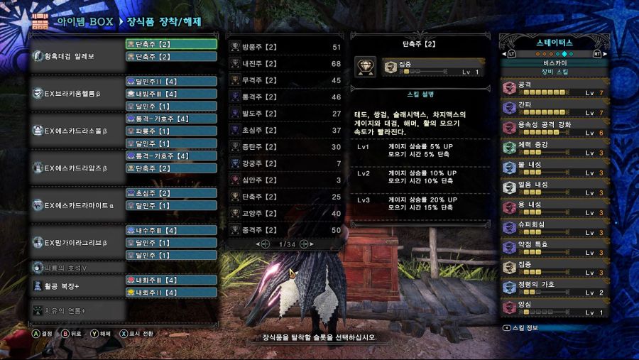 에스카드라 3셋 극한내성 용속대검_1.jpg