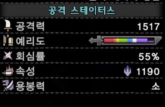 에스카드라 3셋 극한내성 용속대검_2.jpg