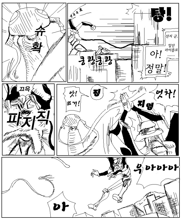 신세기 열혈게리온 만화_8.jpg
