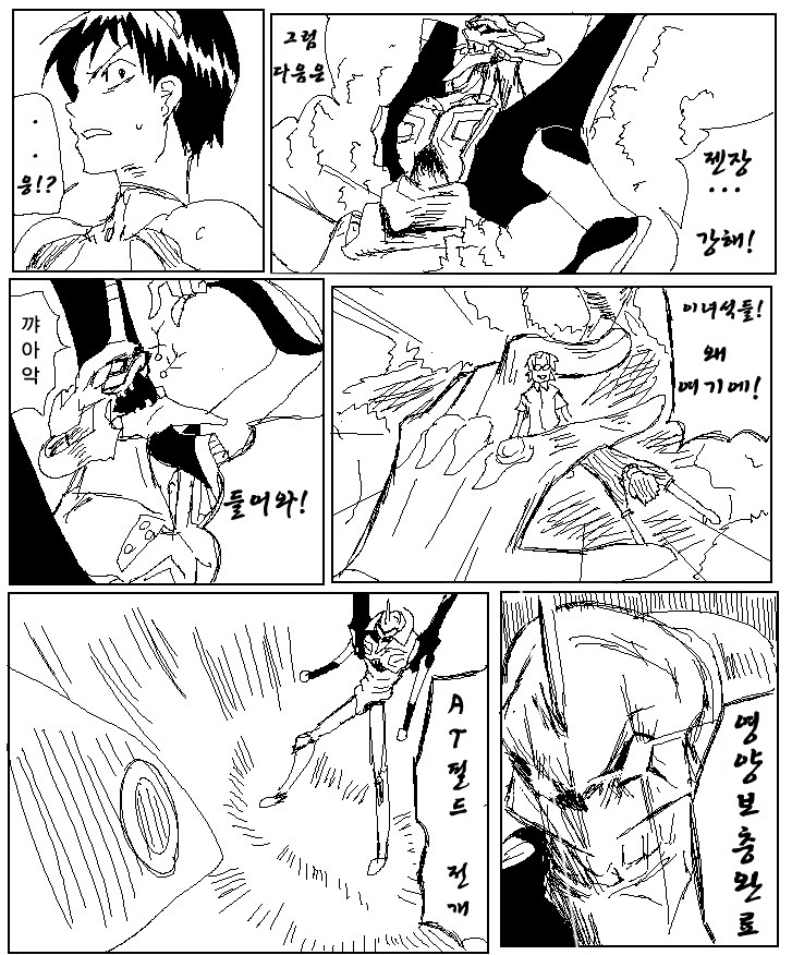 신세기 열혈게리온 만화_9.jpg