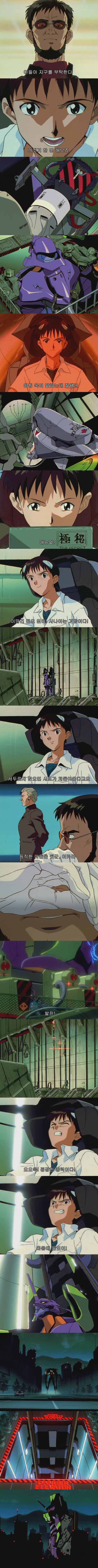 신세기 열혈게리온 만화_16.jpg