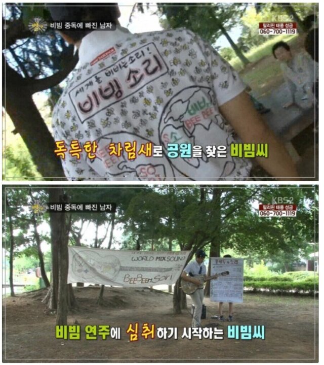 광기의 비빔밥 장인.jpg_4.jpg