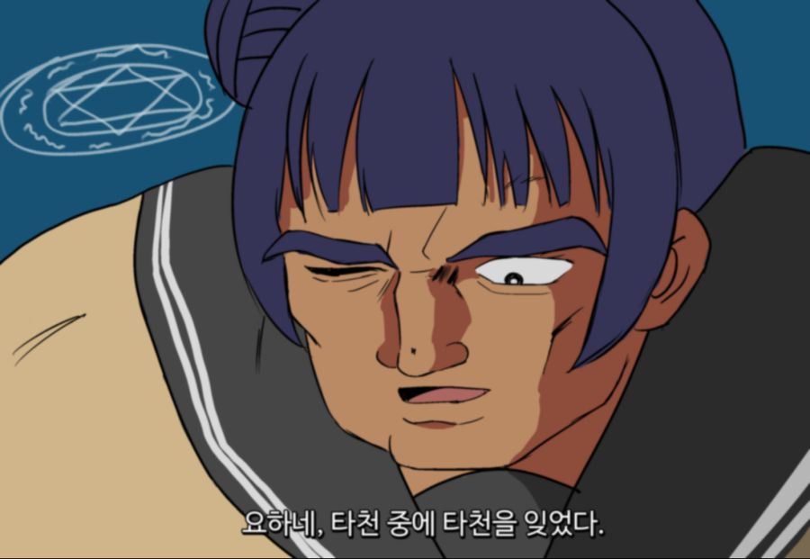 요시코명대사.png