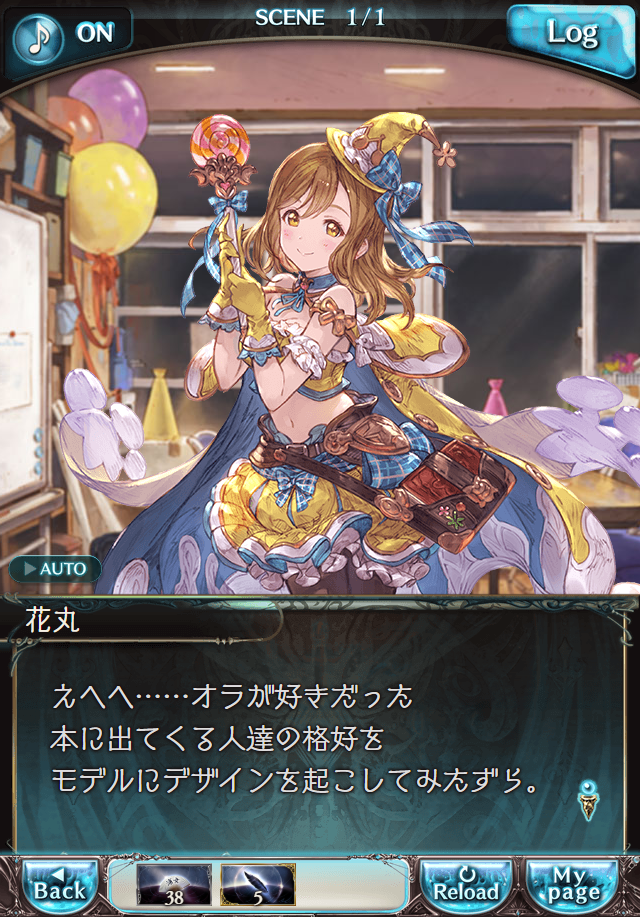 데이터)그랑블루 판타지「Aqours Sky High!」 일일 스토리_3.png