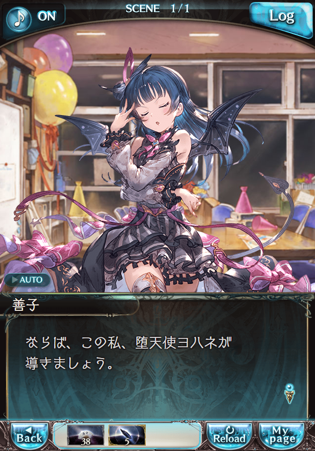 데이터)그랑블루 판타지「Aqours Sky High!」 일일 스토리_6.png