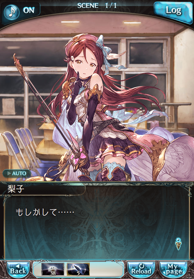 데이터)그랑블루 판타지「Aqours Sky High!」 일일 스토리_17.png