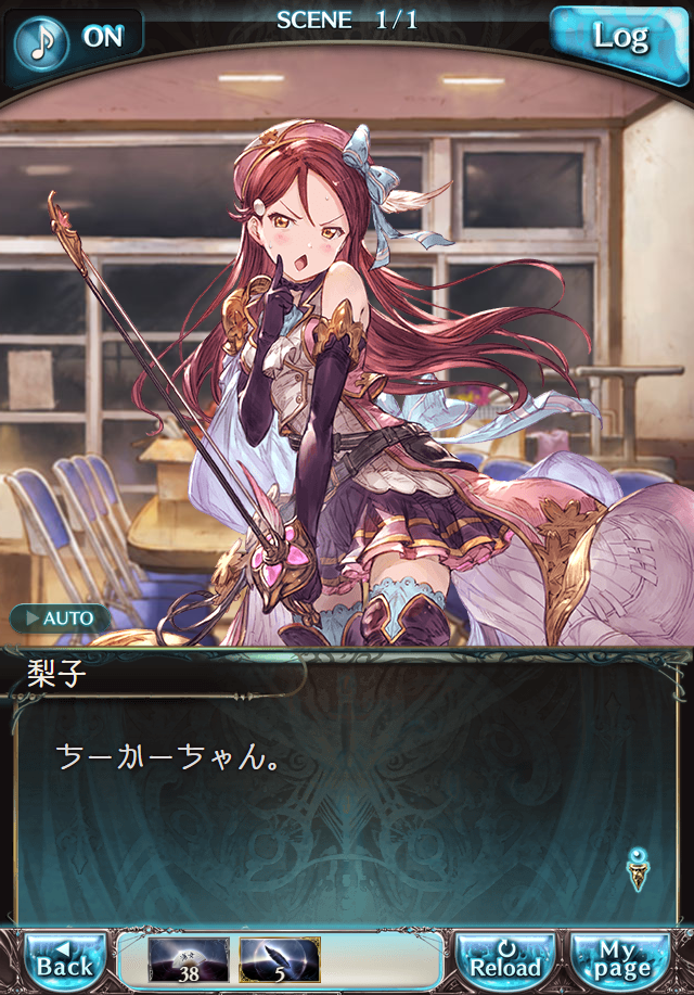 데이터)그랑블루 판타지「Aqours Sky High!」 일일 스토리_21.png