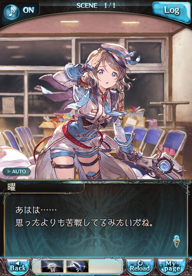 데이터)그랑블루 판타지「Aqours Sky High!」 일일 스토리_23.png