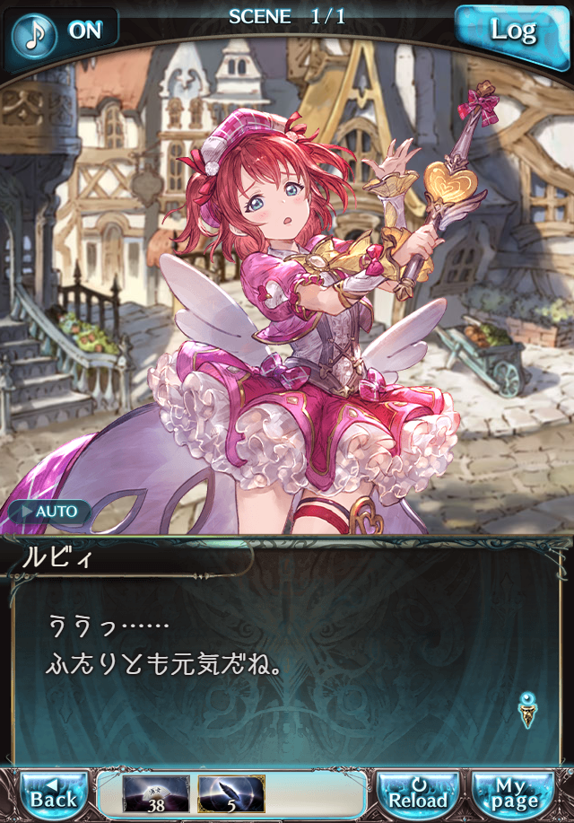 데이터)그랑블루 판타지「Aqours Sky High!」 일일 스토리_40.png