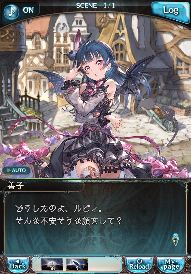 데이터)그랑블루 판타지「Aqours Sky High!」 일일 스토리_41.png