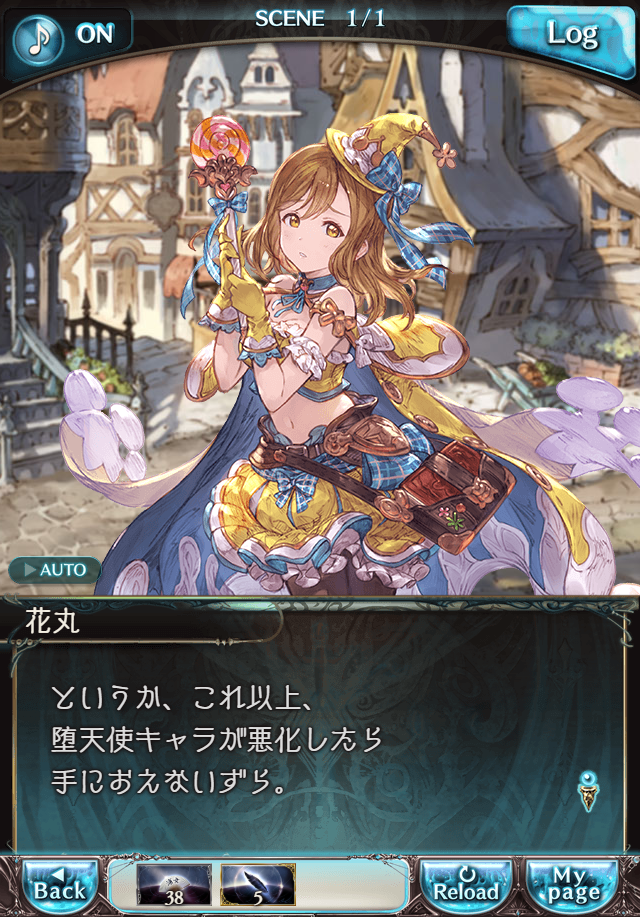 데이터)그랑블루 판타지「Aqours Sky High!」 일일 스토리_50.png