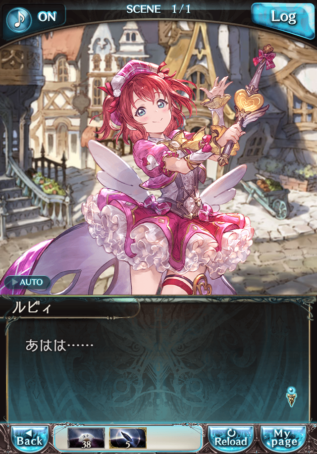 데이터)그랑블루 판타지「Aqours Sky High!」 일일 스토리_51.png