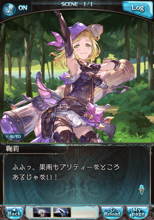 데이터)그랑블루 판타지「Aqours Sky High!」 일일 스토리_64.png