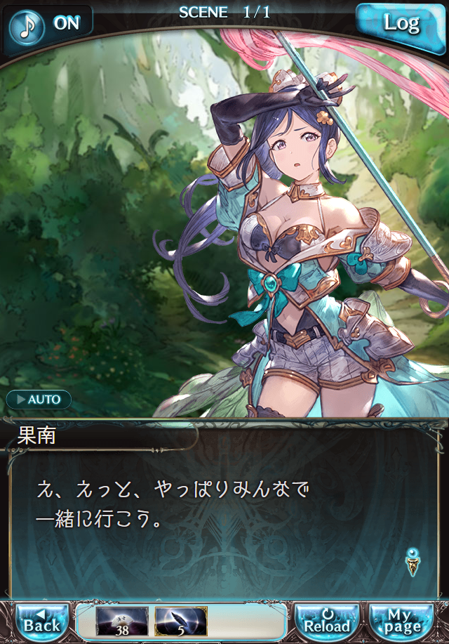 데이터)그랑블루 판타지「Aqours Sky High!」 일일 스토리_70.png