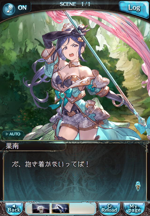 데이터)그랑블루 판타지「Aqours Sky High!」 일일 스토리_73.png