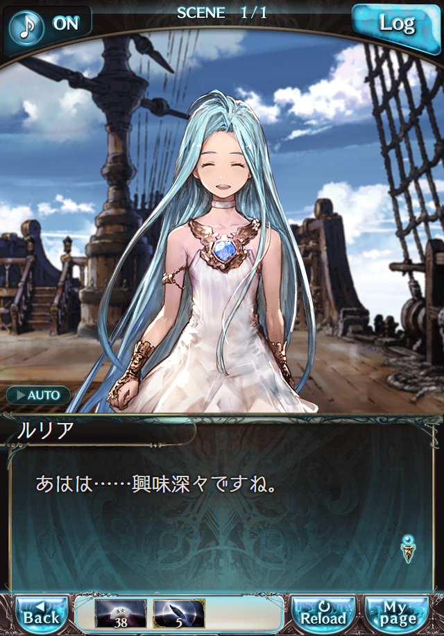 데이터)그랑블루 판타지「Aqours Sky High!」 일일 스토리_79.png