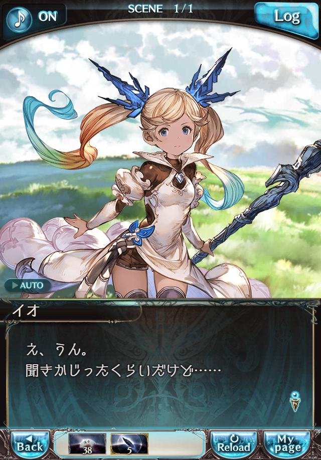 데이터)그랑블루 판타지「Aqours Sky High!」 일일 스토리_111.png