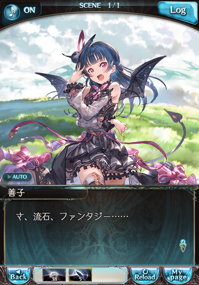 데이터)그랑블루 판타지「Aqours Sky High!」 일일 스토리_112.png