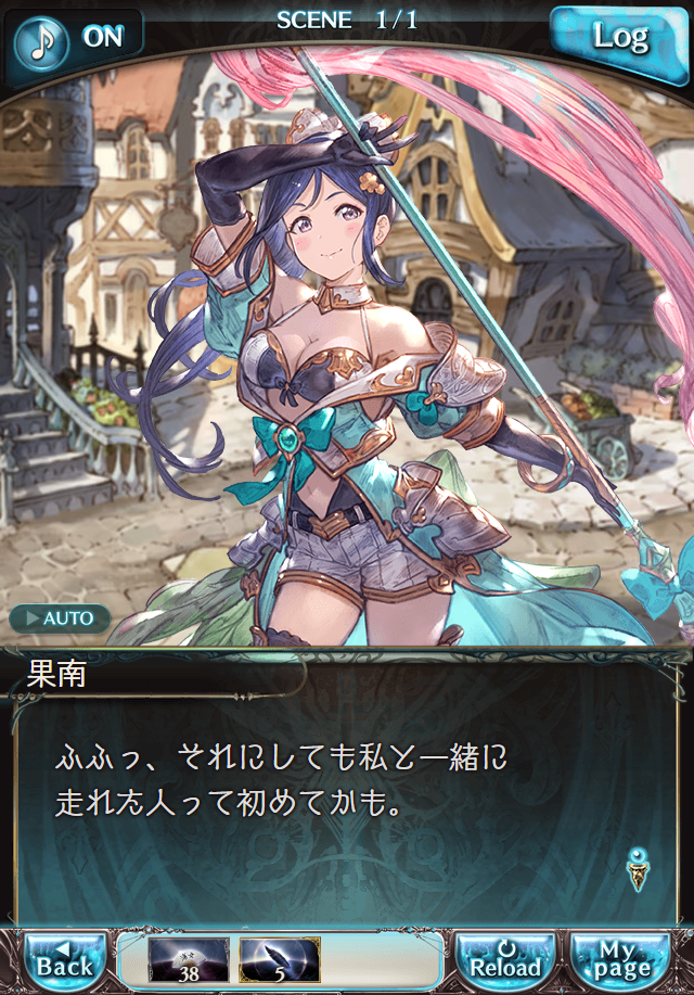 데이터)그랑블루 판타지「Aqours Sky High!」 일일 스토리_114.png