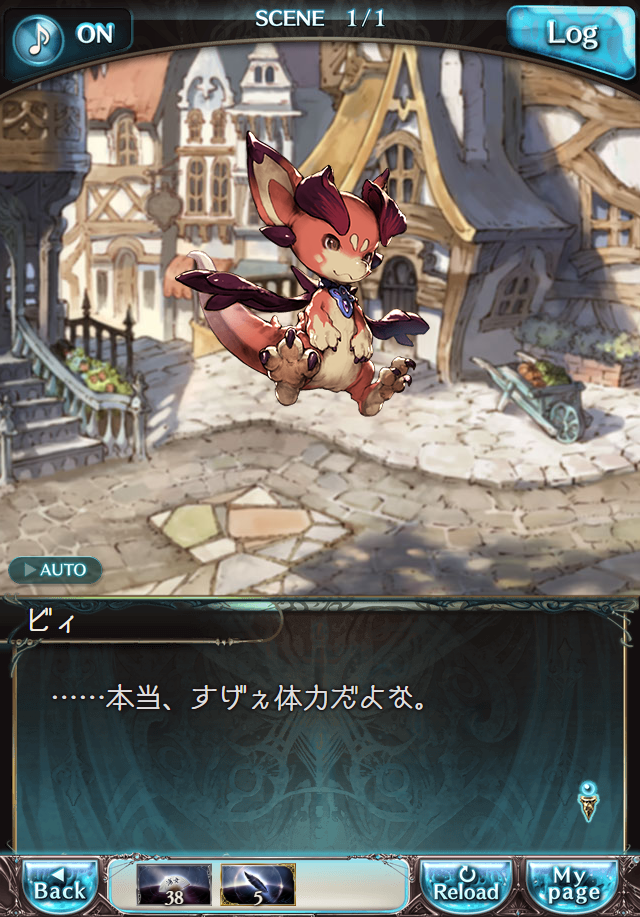 데이터)그랑블루 판타지「Aqours Sky High!」 일일 스토리_122.png