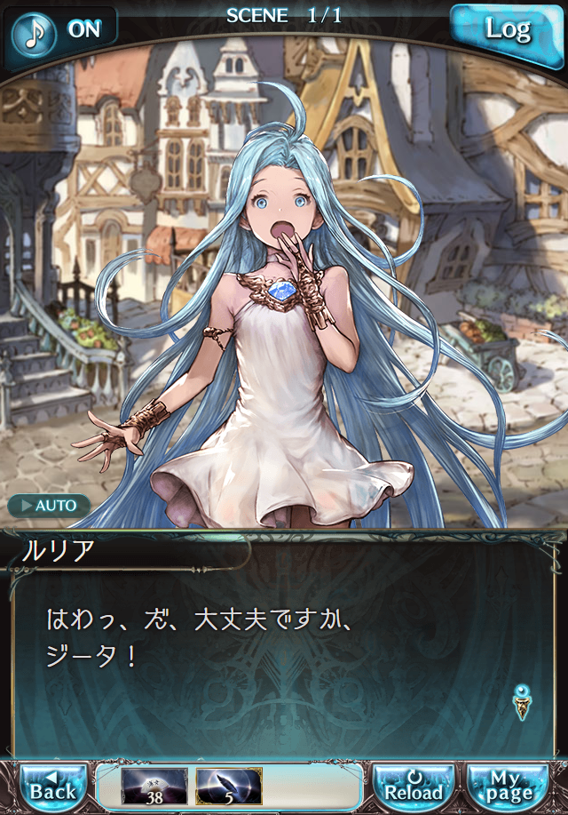 데이터)그랑블루 판타지「Aqours Sky High!」 일일 스토리_117.png