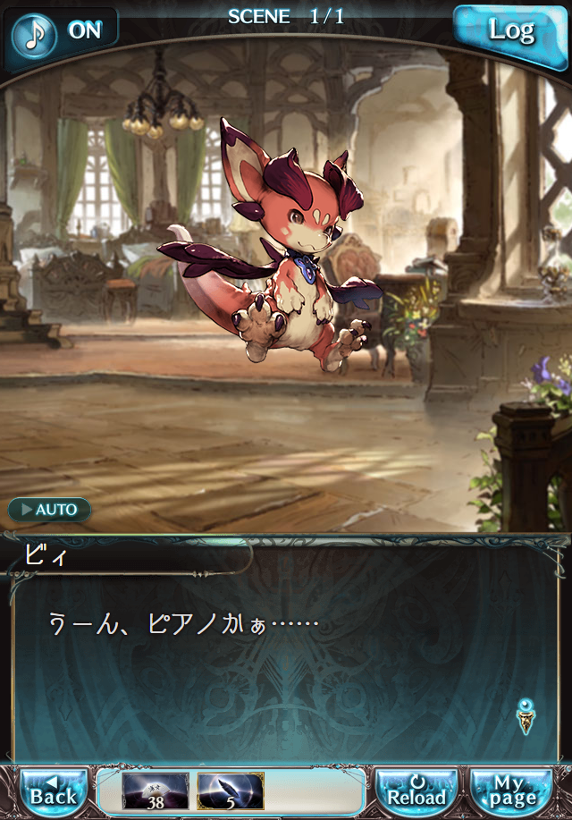 데이터)그랑블루 판타지「Aqours Sky High!」 일일 스토리_129.png