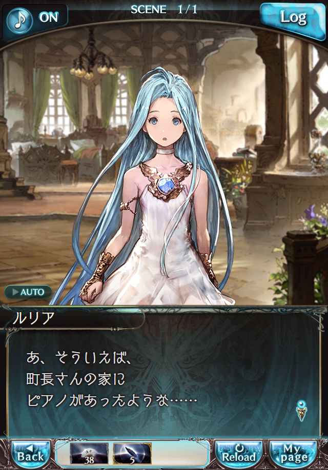 데이터)그랑블루 판타지「Aqours Sky High!」 일일 스토리_130.png