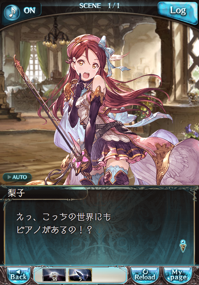 데이터)그랑블루 판타지「Aqours Sky High!」 일일 스토리_131.png