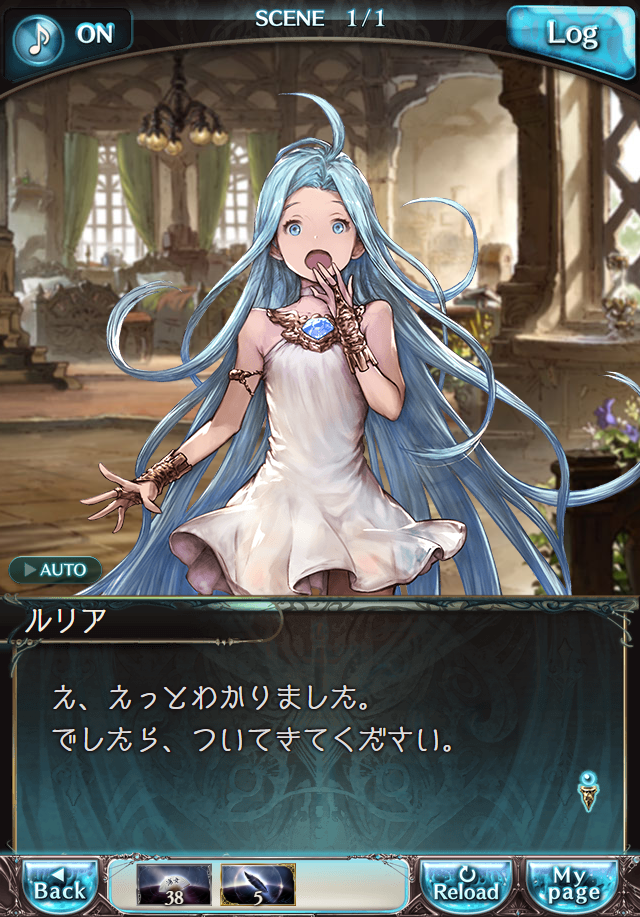 데이터)그랑블루 판타지「Aqours Sky High!」 일일 스토리_135.png