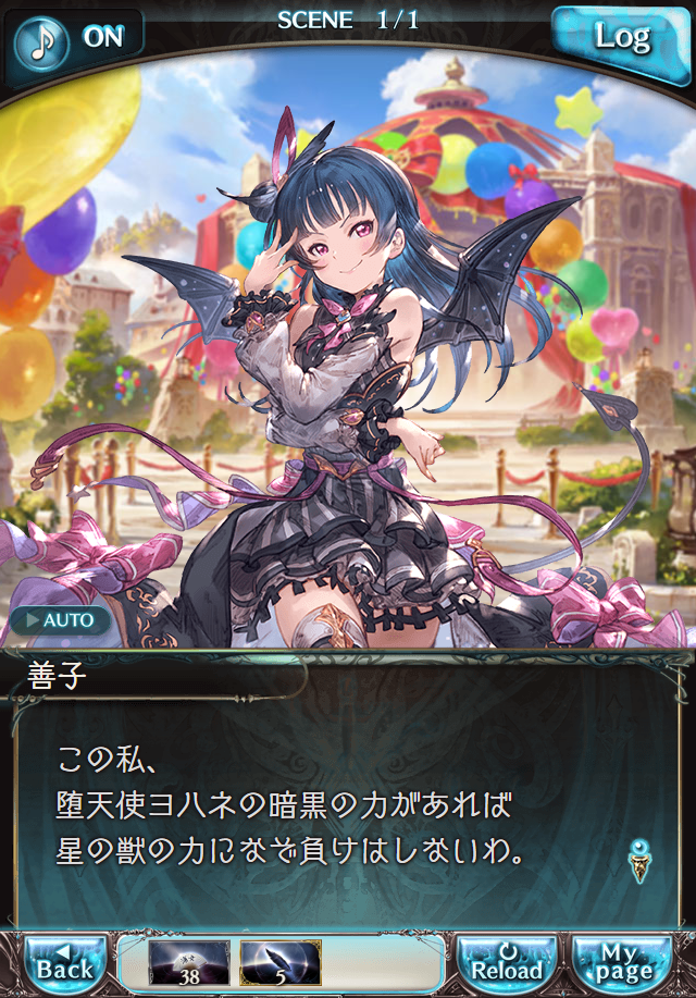 데이터)그랑블루 판타지「Aqours Sky High!」 일일 스토리_141.png