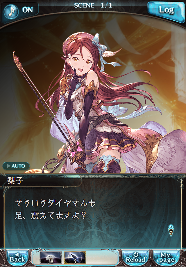 데이터)그랑블루 판타지「Aqours Sky High!」 일일 스토리_198.png