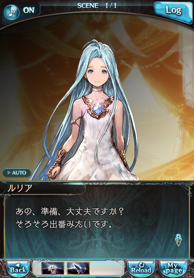 데이터)그랑블루 판타지「Aqours Sky High!」 일일 스토리_213.png