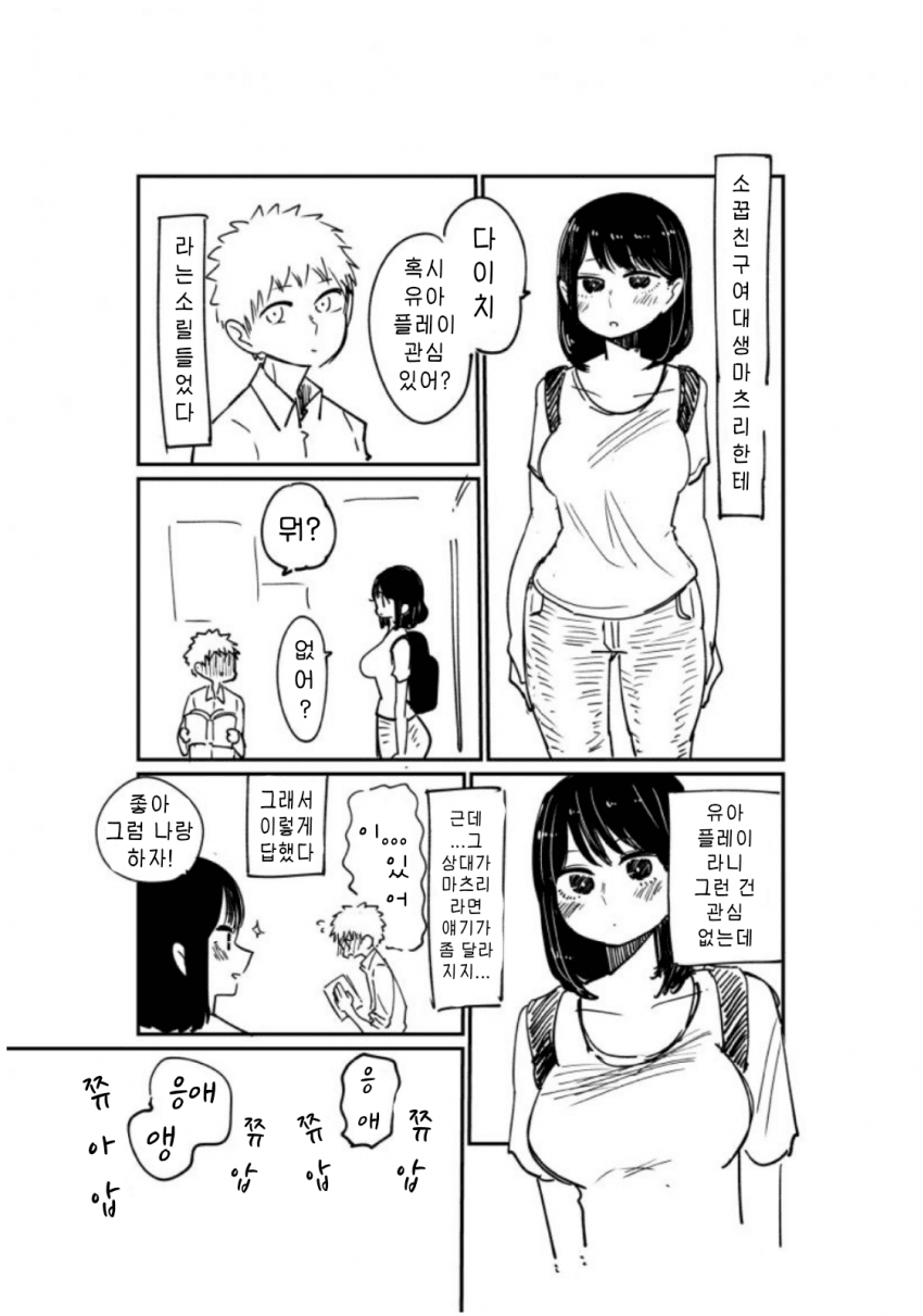 대학생커플이 모유수유 플레이 하는 manga_2.png