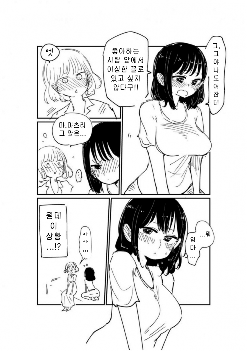 대학생커플이 모유수유 플레이 하는 manga_5.png
