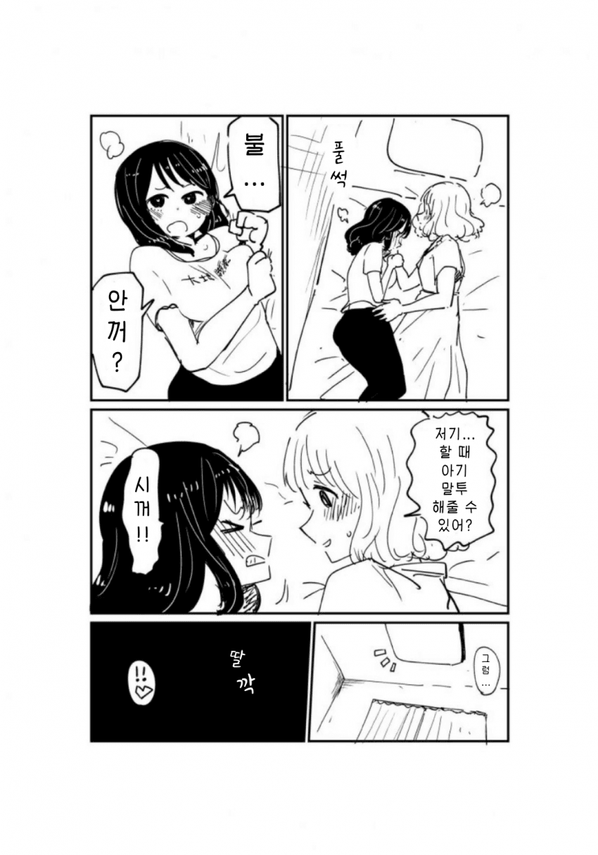 대학생커플이 모유수유 플레이 하는 manga_13.png