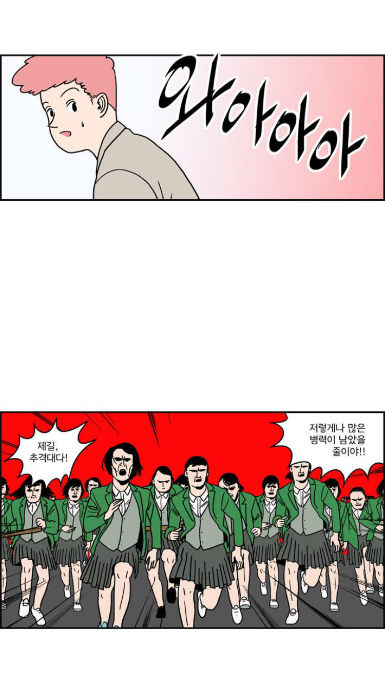 남자들이 좋아하는 여고생_1.png