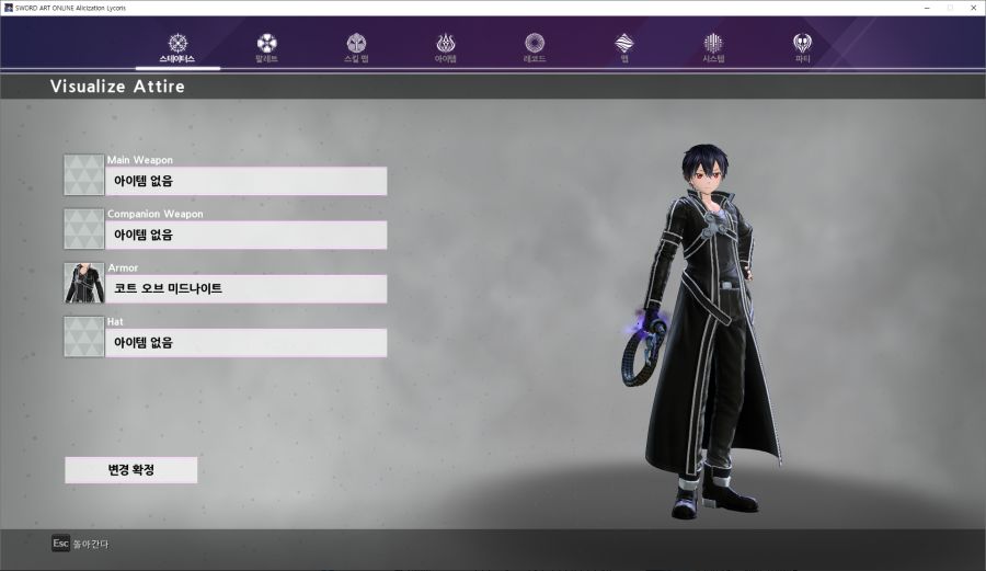 각 직업별 신수무기 외형_4.png