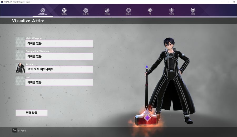 각 직업별 신수무기 외형_6.png