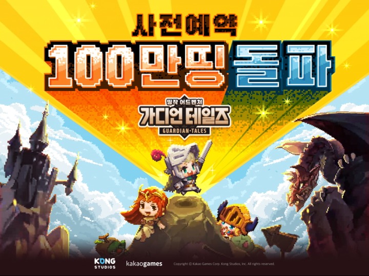 가디언플랫폼 이미지