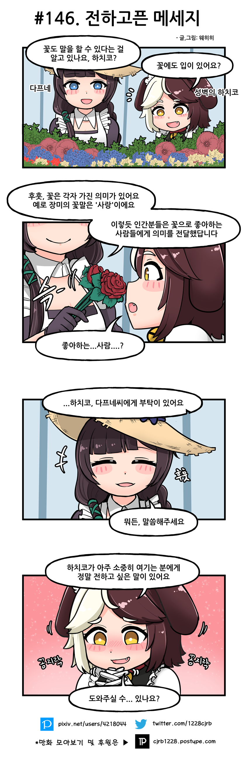 146. 전하고픈 메세지.png