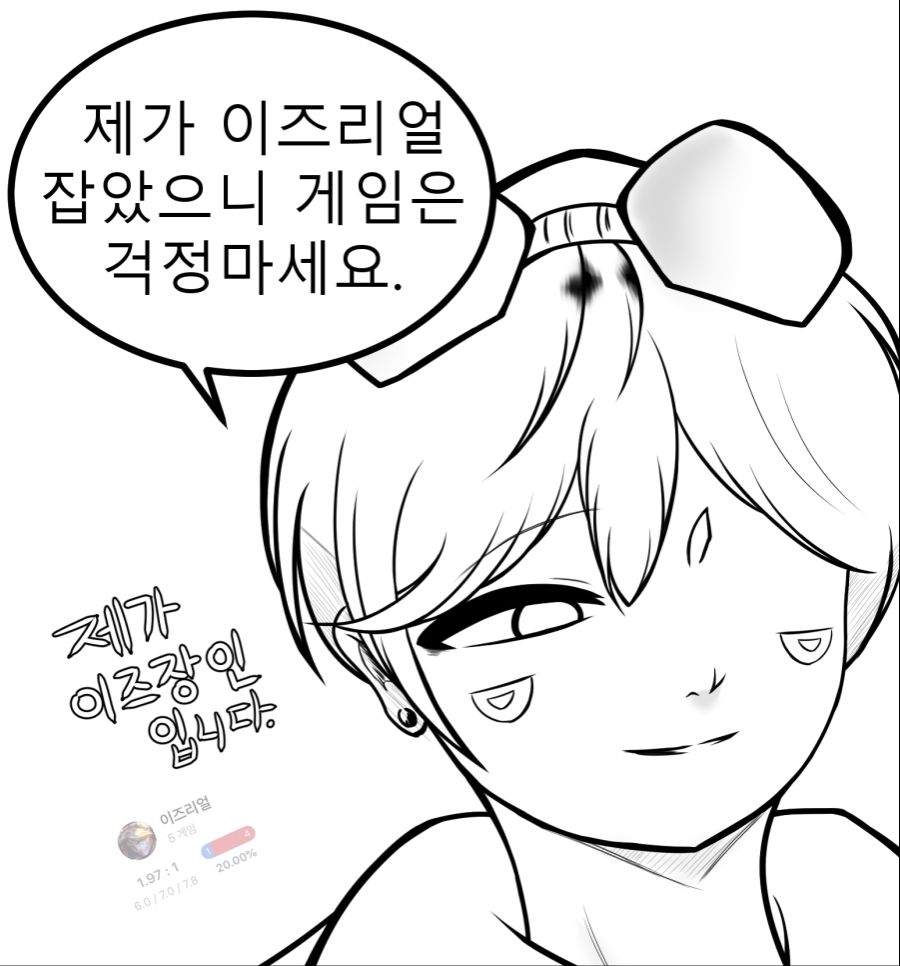 롤 승급전 만화14.jpg