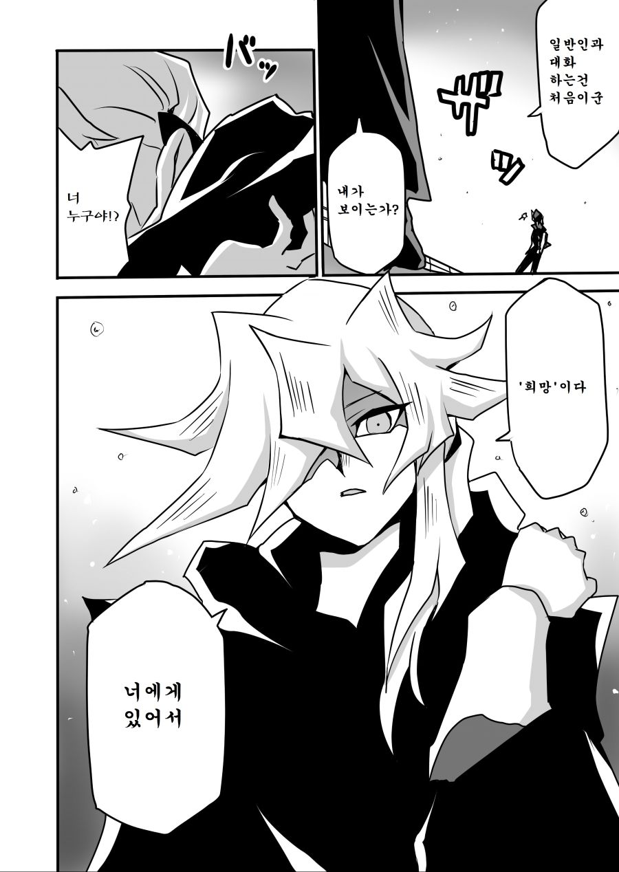 아가씨) 듀얼리스트는 싸이크론으로 거울의 힘을 자꾸 무효할려고 해 167~171_5.jpg