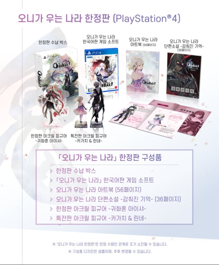 오니 이미지
