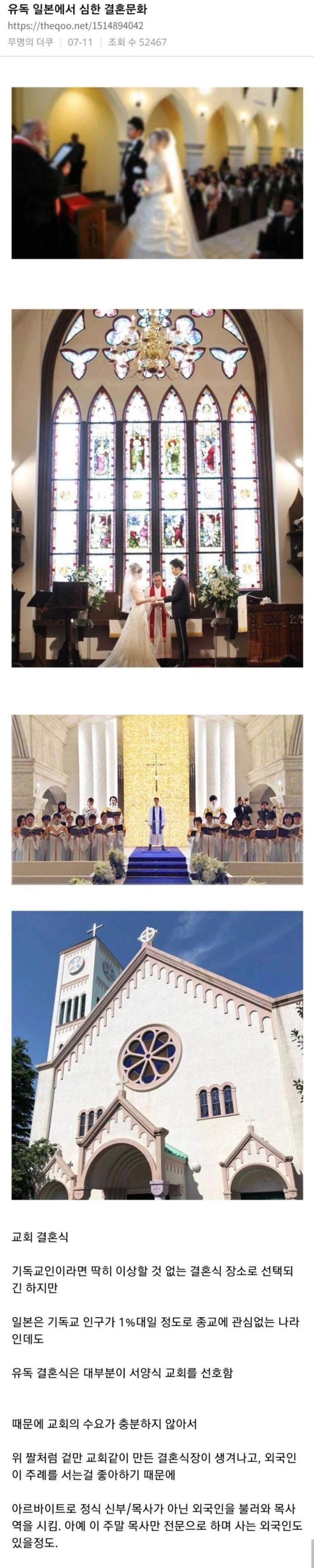 신기한 일본의 결혼 문화중 하나.JPG_1.jpeg