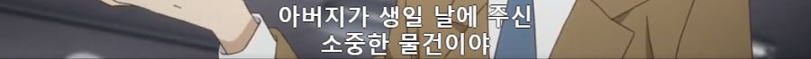 [초인 고교생] 10화에서 밝히는 오오호시 링고의 과거_12.png