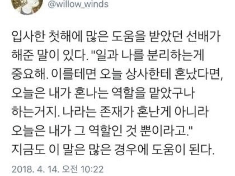 모든 직장인들을 위한 작은 조언_1.jpg