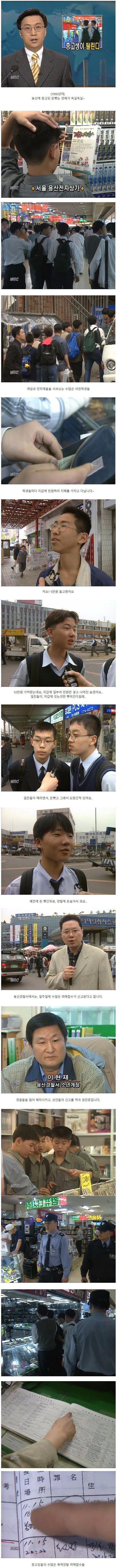 어마어마했던 90년대 용산.jpg_1.jpeg