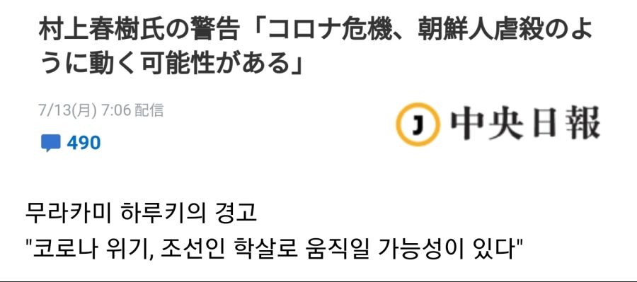 [마이니치] 무라카미 하루키의 경고에 일본인들 반응 (feat.구글번역)_1.jpg